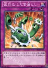  DE02-JP106 N 強烈なはたき落とし 