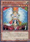 DE02-JP111 UR オネスト