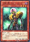  DE02-JP114 N 人造人間-サイコ・リターナー 