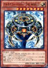 DE02-JP118 R アルカナフォースXXI-THE WORLD