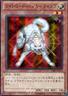 DE02-JP123 SR ライトロード・ハンター ライコウ