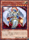  DE02-JP125 N ライトロード・エンジェル ケルビム 