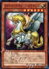  DE02-JP126 N ライトロード・ドラゴン グラゴニス 