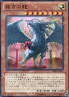  DE02-JP127 SR 裁きの龍 