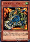  DE02-JP133 N ディスクライダー 
