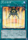 DE02-JP142 N 光の結界