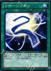  DE02-JP148 N リボーンリボン 
