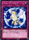  DE02-JP154 N フロッグ・バリア 