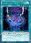 DE02-JP159 SE ダーク・コーリング