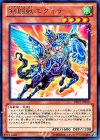 DE03-JP010 R 剣闘獣エクイテ