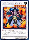  DE03-JP017 R ゴヨウ・ガーディアン 