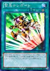 DE03-JP022 SR 緊急テレポート