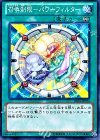 DE03-JP024 N 召喚制限-パワーフィルター