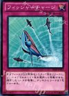  DE03-JP032 N フィッシャーチャージ 
