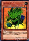 DE03-JP041 N ウィード
