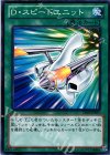 DE03-JP057 N D・スピードユニット