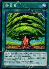  DE03-JP060 N 世界樹 