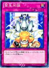  DE03-JP062 N 緊急同調 