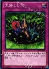 DE03-JP066 N 大落とし穴