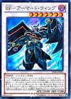 DE03-JP093 SR BF-アーマード・ウィング