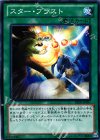  DE03-JP097 N スター・ブラスト 