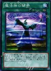  DE03-JP104 N 魔法族の結界 