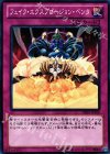 DE03-JP108 N フェイク・エクスプロージョン・ペンタ