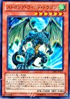  DE03-JP113 N ストロング・ウィンド・ドラゴン 