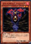  DE03-JP114 N フェニキシアン・シード 