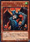 DE03-JP129 N コアキメイル・デビル