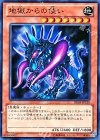 DE03-JP130 N 地獄からの使い
