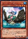  DE03-JP134 N シー・アーチャー 