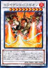 DE03-JP139 SR トライデント・ドラギオン