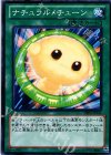  DE03-JP147 N ナチュラル・チューン 