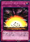 DE03-JP151 N デルタ・クロウ-アンチ・リバース 