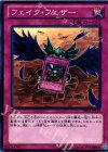  DE03-JP152 N フェイク・フェザー 