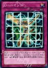  DE03-JP154 N D・バインド 