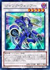 DE03-JP159 SE ジャンク・ウォリアー