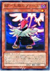 DE04-JP002 UR BF-大旆のヴァーユ