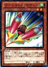  DE04-JP007 N ワンショット・ロケット 
