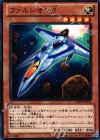  DE04-JP019 N ファルシオンβ 