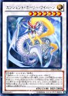DE04-JP023 R エンシェント・ホーリー・ワイバーン
