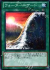  DE04-JP030 N ウォーターハザード 
