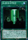  DE04-JP031 N 脳開発研究所 