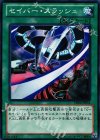 DE04-JP032 N セイバー・スラッシュ