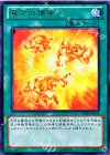 DE04-JP033 UR 真炎の爆発