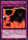 DE04-JP035 N スキル・サクセサー