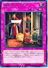  DE04-JP037 R 宮廷のしきたり 