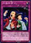  DE04-JP038 N 不協和音 