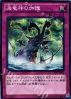  DE04-JP040 N 海竜神の加護 